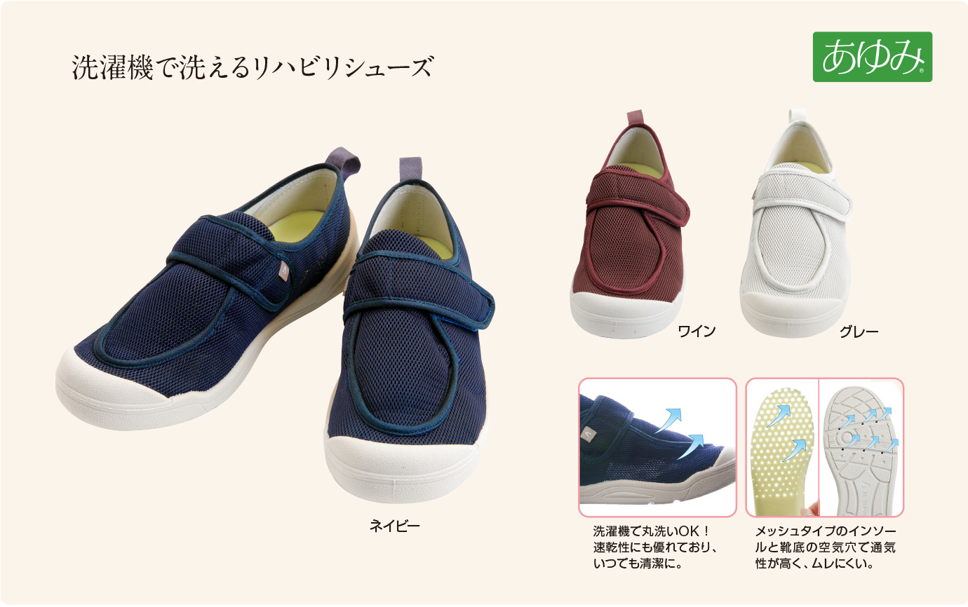 あゆみ 早快ホスピタル