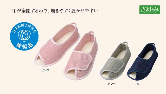 あゆみ 早快マジック オープン