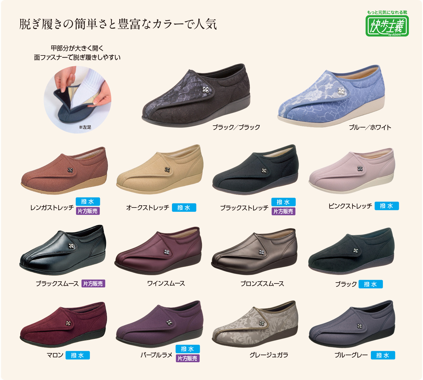 快歩主義 L011　脱ぎ履きの簡単さと豊富なカラーで人気