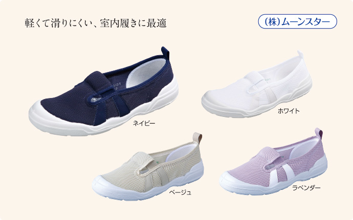 <MS 大人の上履き01