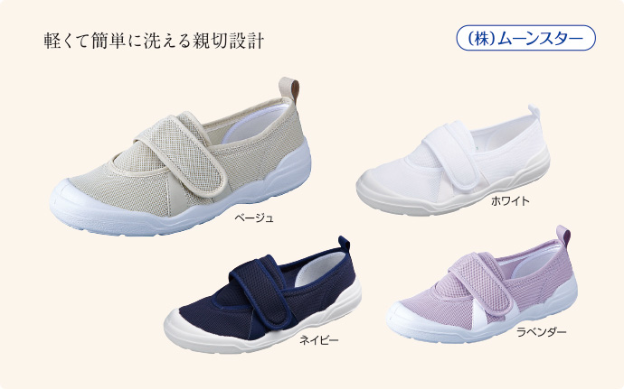 <MS 大人の上履き02