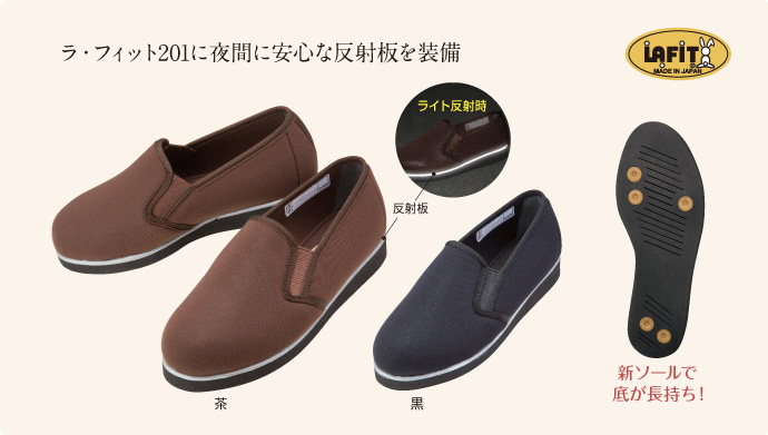 ラ・フィット251　抗菌消臭インソール