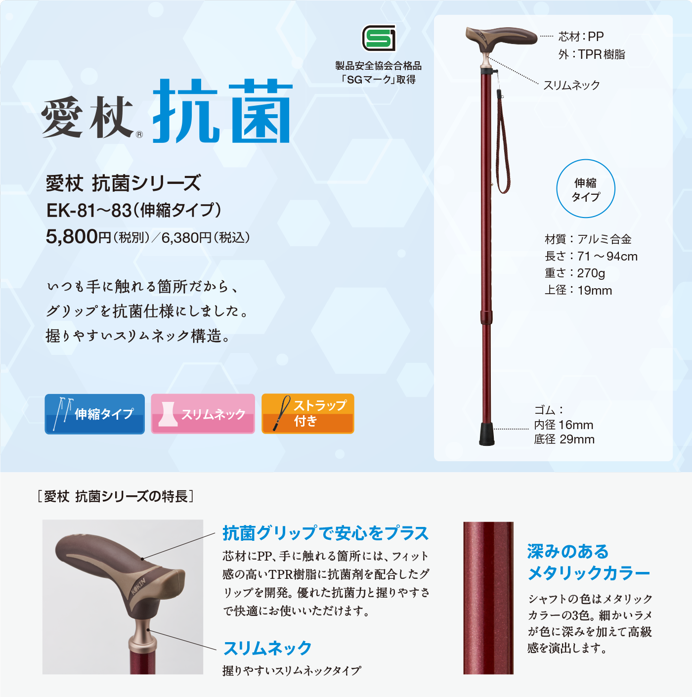 優れた品質 杖 超簡単ワンタッチ伸縮杖 一本杖 神戸すてっき 選べる3色